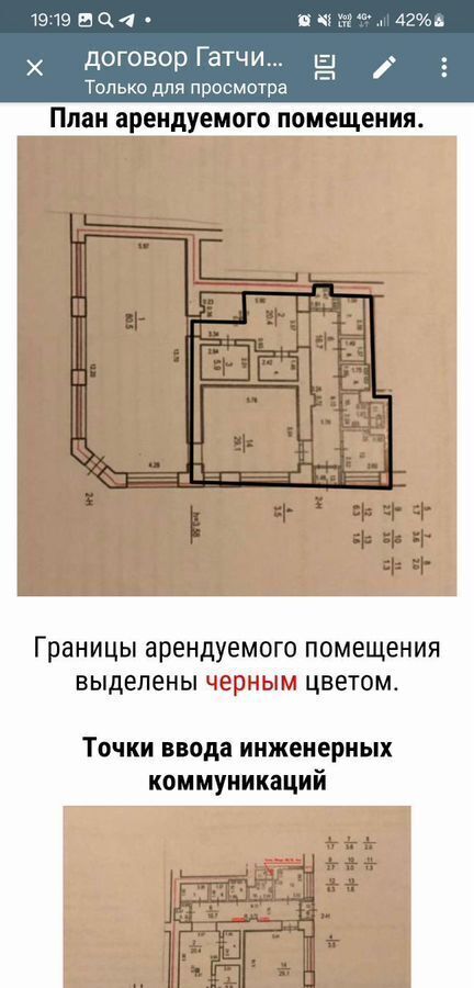 торговое помещение г Санкт-Петербург метро Чкаловская Малый пр-т Петроградской стороны, 58 фото 20