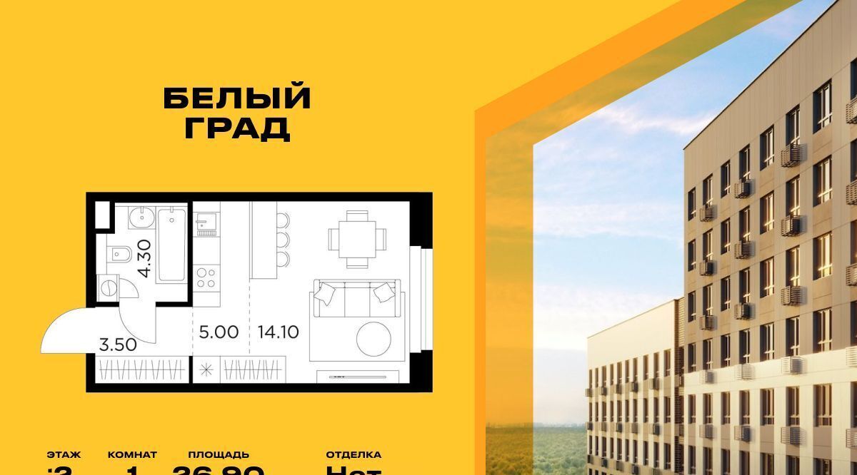 квартира г Мытищи ЖК «Белый Grad» Медведково фото 1