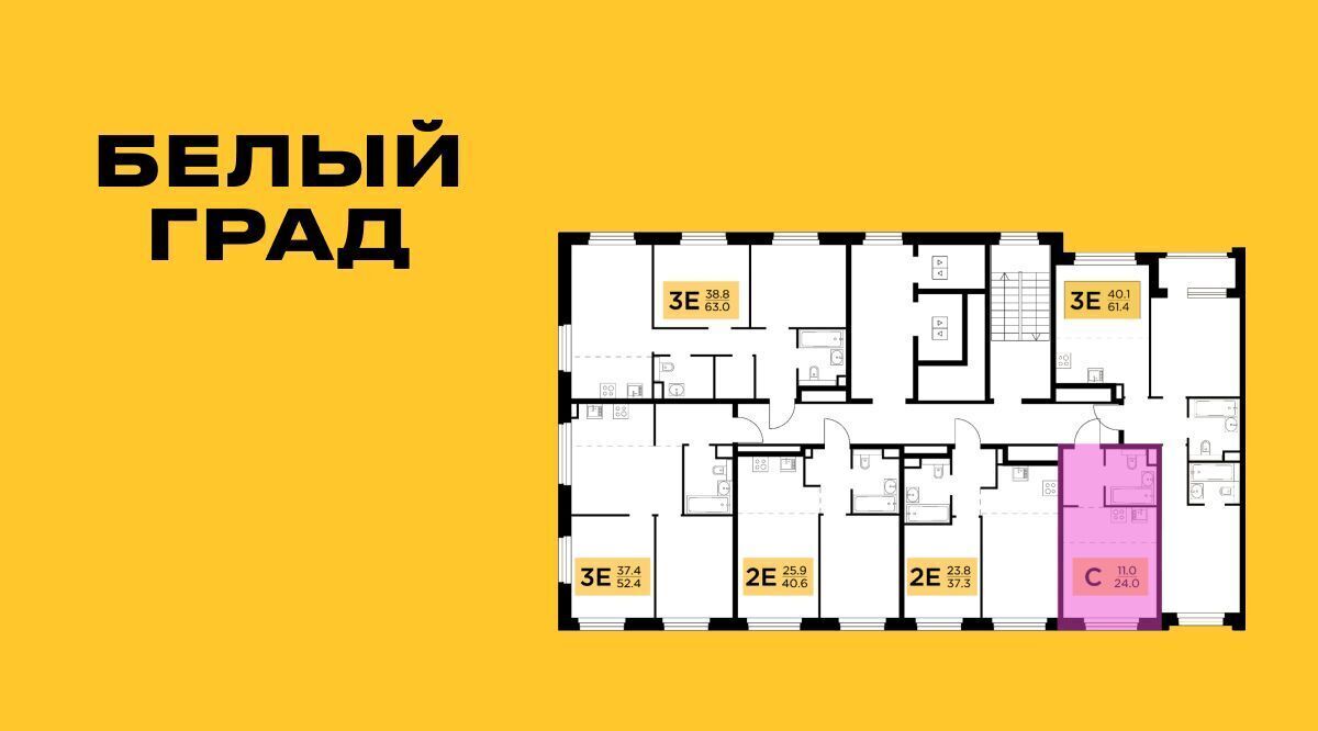 квартира г Мытищи ЖК «Белый Grad» Медведково фото 2