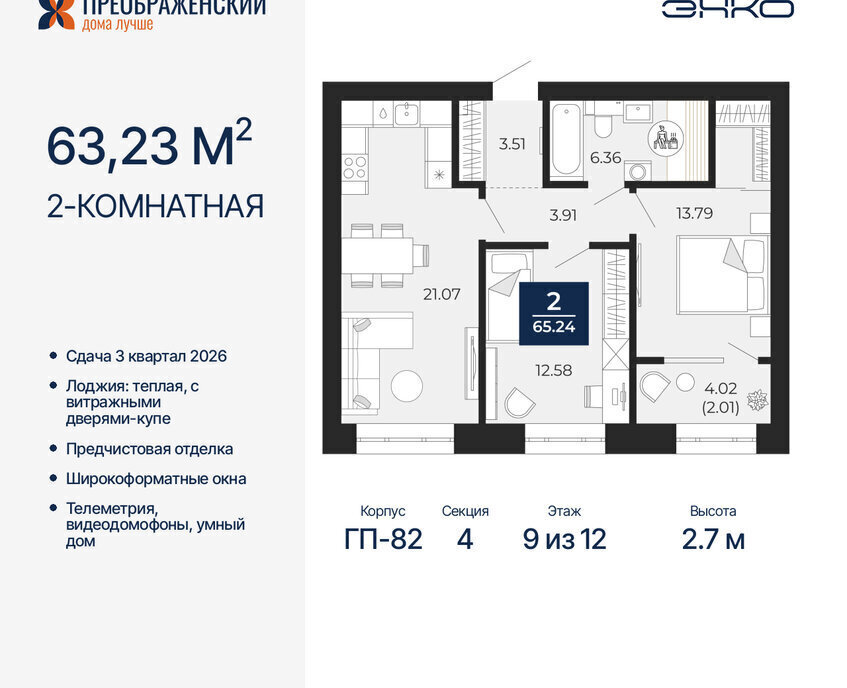 квартира г Новый Уренгой Северная жилая часть мкр Славянский фото 1