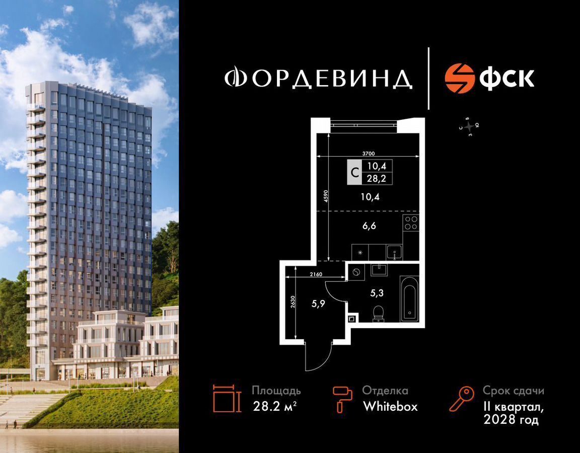 квартира г Нижний Новгород р-н Нижегородский Горьковская ул Черниговская 4/1 ЖК «Фордевинд» фото 1