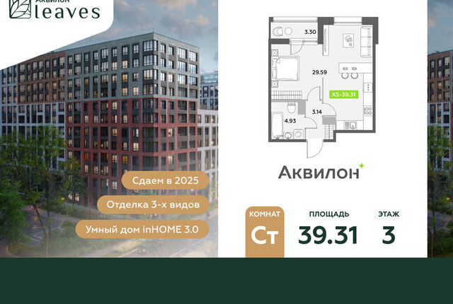 метро Московская жилой комплекс Аквилон Ливз 2 фото