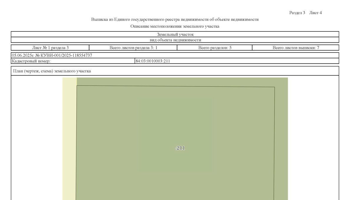 офис р-н Таймырский Долгано-Ненецкий г Дудинка ул Рабочая фото 1