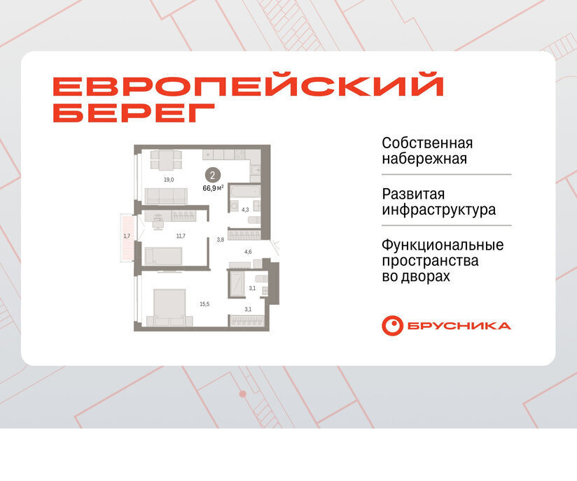 квартира г Новосибирск р-н Октябрьский Речной вокзал микрорайон «Евроберег» микрорайон Европейский Берег фото 1