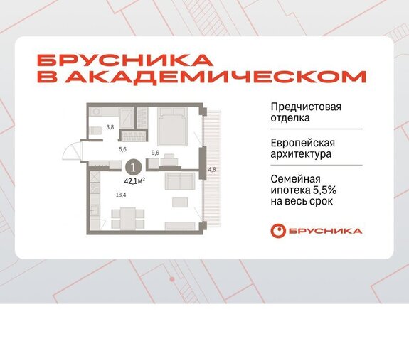 Чкаловская Академический ЖК Брусника в Академическом 19-й квартал фото