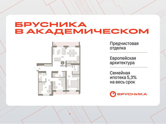 Чкаловская Академический ЖК Брусника в Академическом 19-й квартал фото