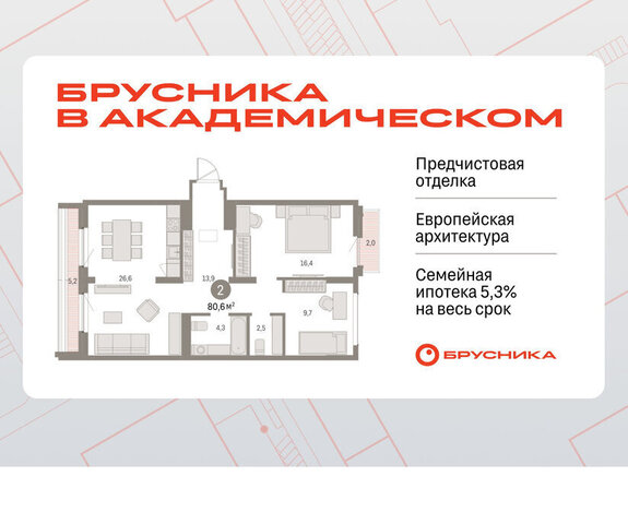 Чкаловская Академический ЖК Брусника в Академическом 19-й квартал фото