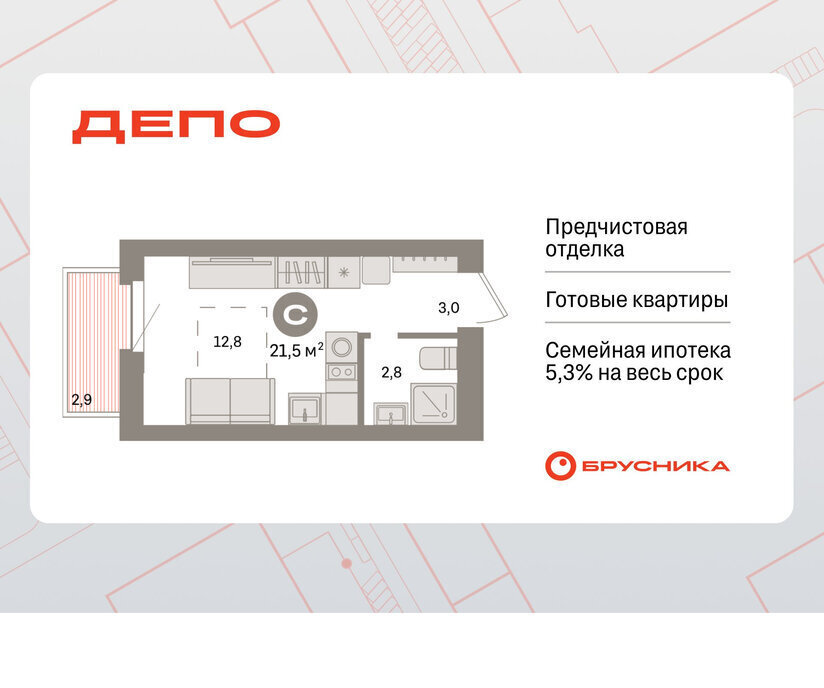 квартира г Екатеринбург р-н Железнодорожный Уральская Старая Сортировка ЖК Квартал Депо жилой район Сортировочный фото 1
