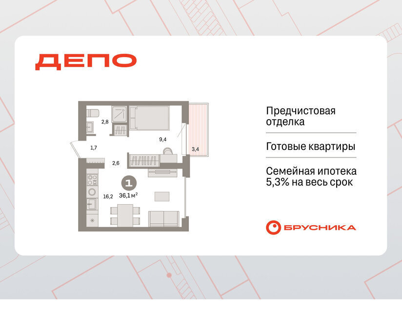 квартира г Екатеринбург р-н Железнодорожный Уральская Старая Сортировка ЖК Квартал Депо жилой район Сортировочный фото 1