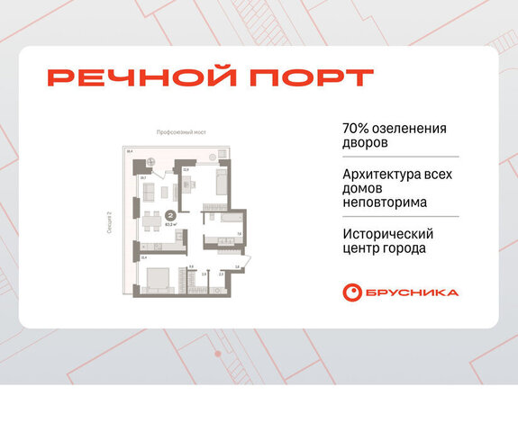 жилой район «Речной порт» фото