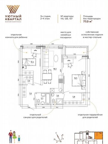 р-н Ленинский ул Терешковой 2 фото