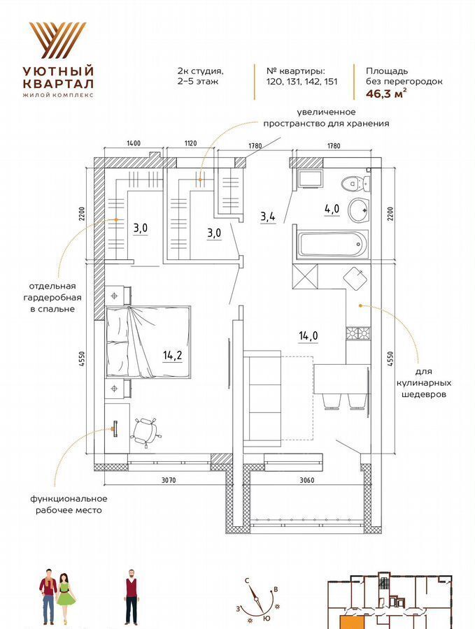квартира г Кемерово р-н Ленинский ул Терешковой 2 фото 2