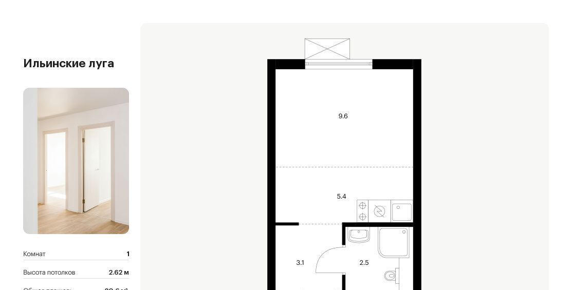 квартира г Красногорск п Ильинское-Усово ЖК Ильинские луга Опалиха, к 2. 8 фото 1