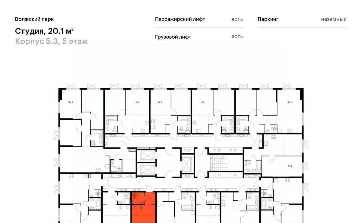 квартира г Москва метро Текстильщики Волжский Парк жилой комплекс, 5. 3 фото 2