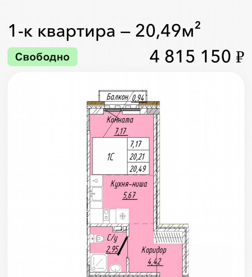 квартира г Омск р-н Центральный ул 2-я Дачная 24 з/у 22 фото 6