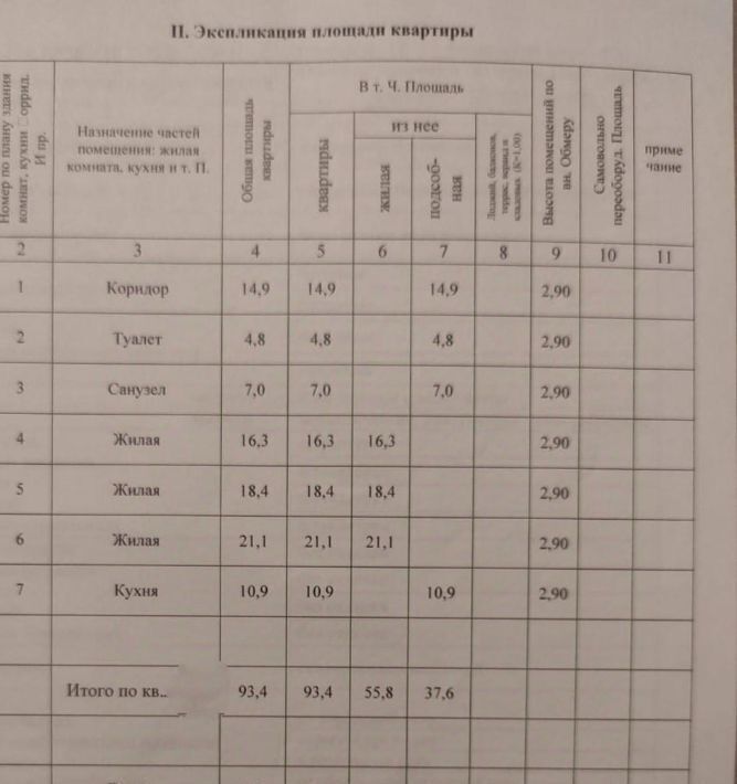 квартира г Волгоград р-н Центральный пос. Метизный ул Батальонная 13а фото 47