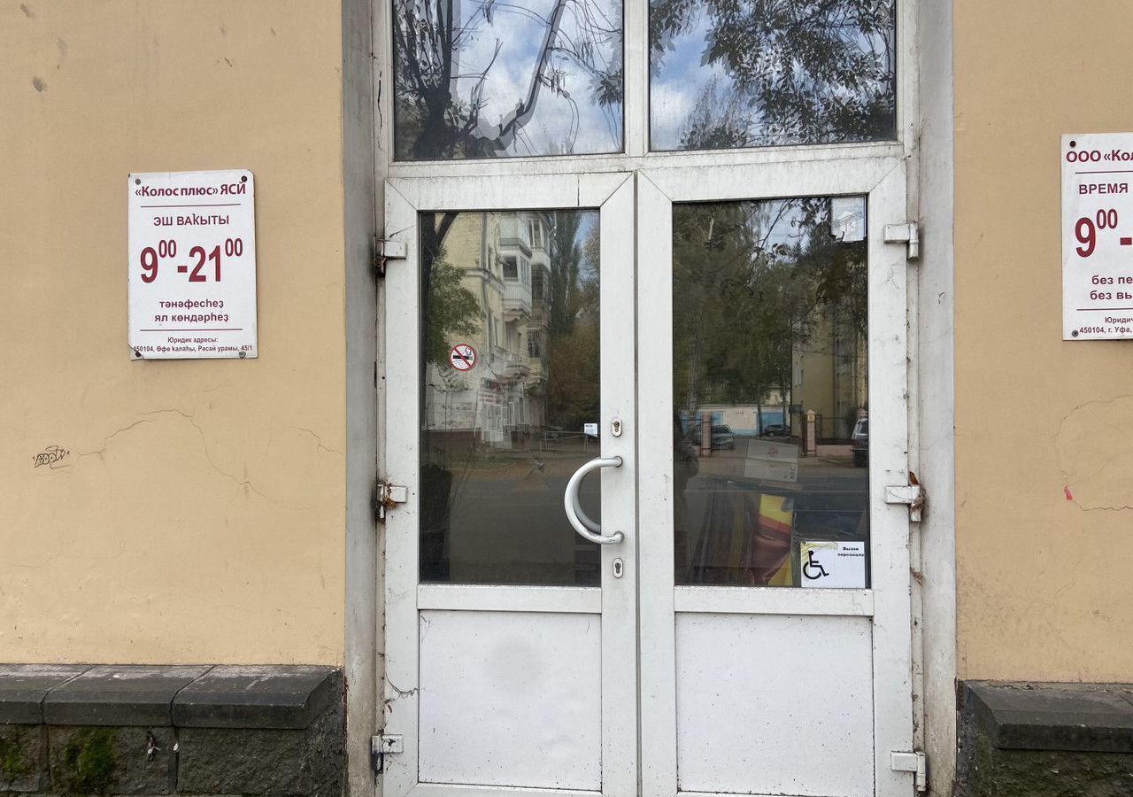свободного назначения г Уфа р-н Орджоникидзевский ул Александра Невского 36 фото 9