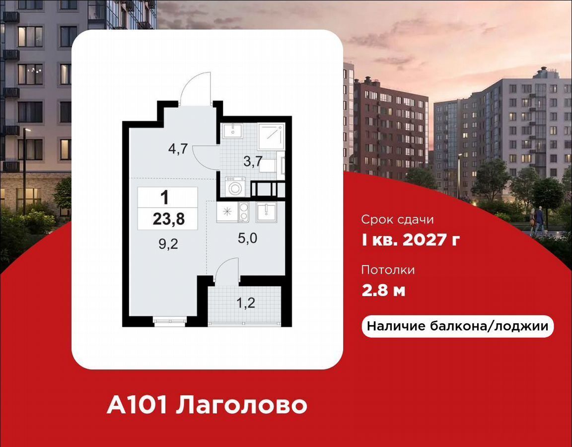 квартира г Красное Село д. Лаголово, стр. 1. 3-1 фото 1