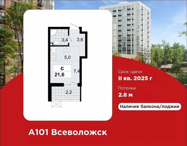 ЖК «А101 Всеволожск» корп. 3 фото