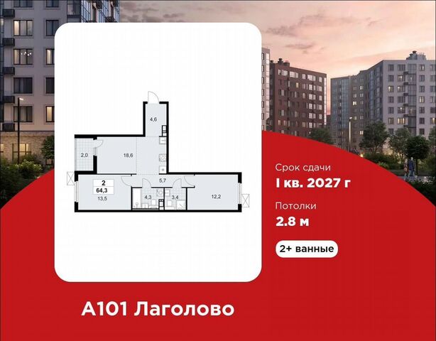 д. Лаголово, стр. 1. 3-1 фото