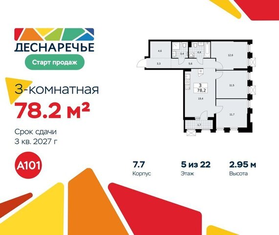 Троицк квартал № 23 фото