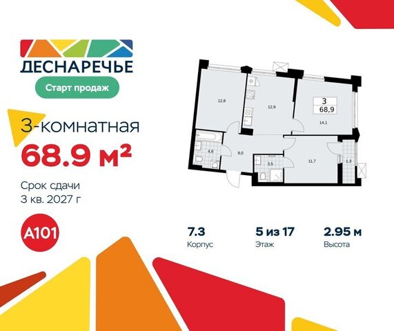 Троицк квартал № 23 фото