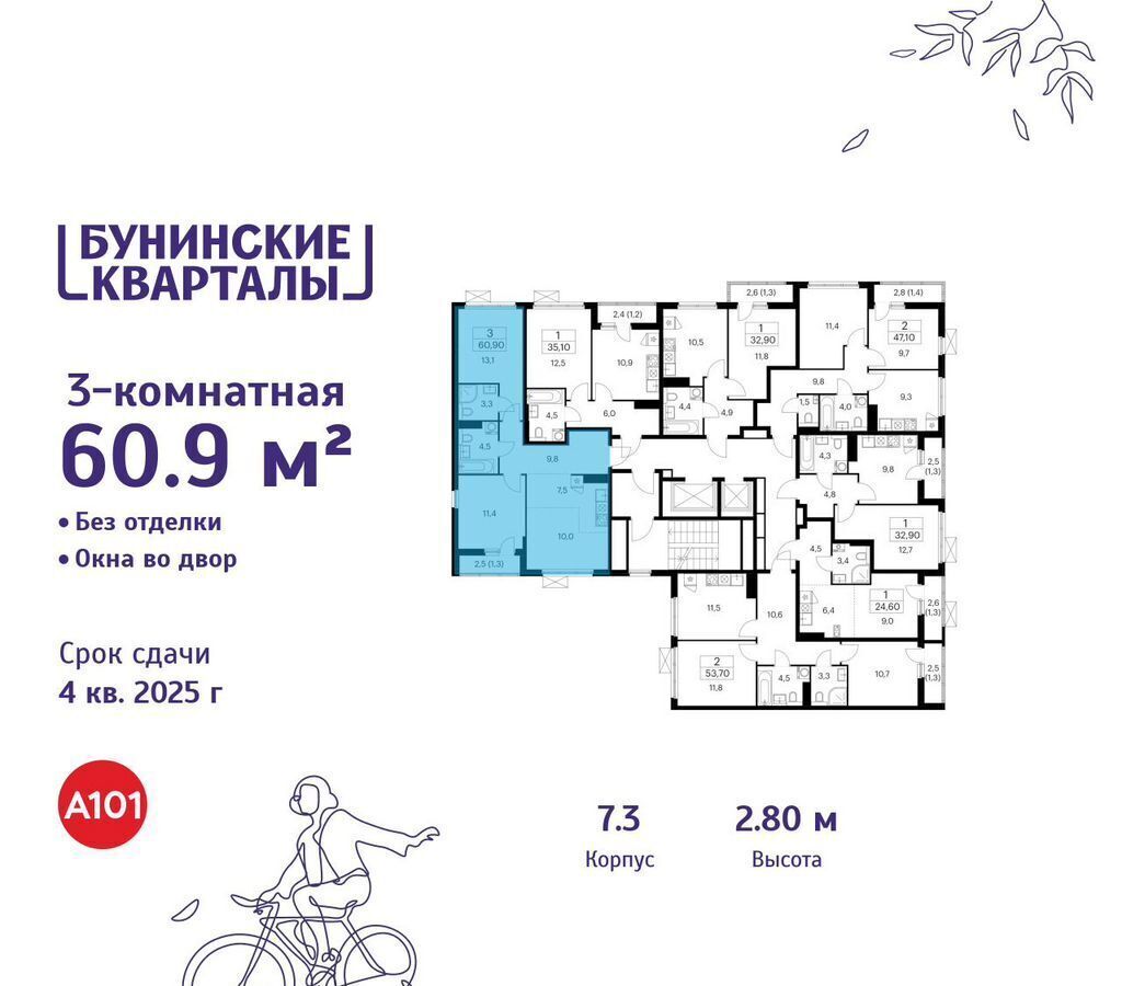 квартира г Москва п Сосенское д Столбово ЖК Бунинские Кварталы Потапово, з/у 41/1Г, д. 7 фото 2