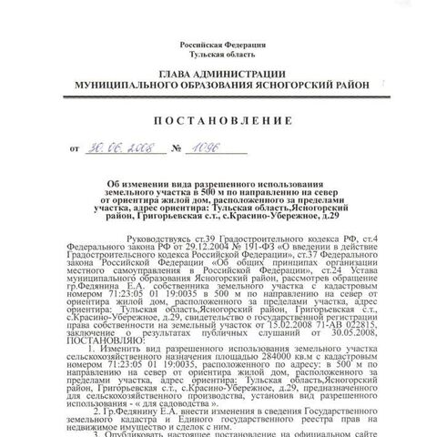 с Красино-Убережное Иваньковское с/пос, 29 фото