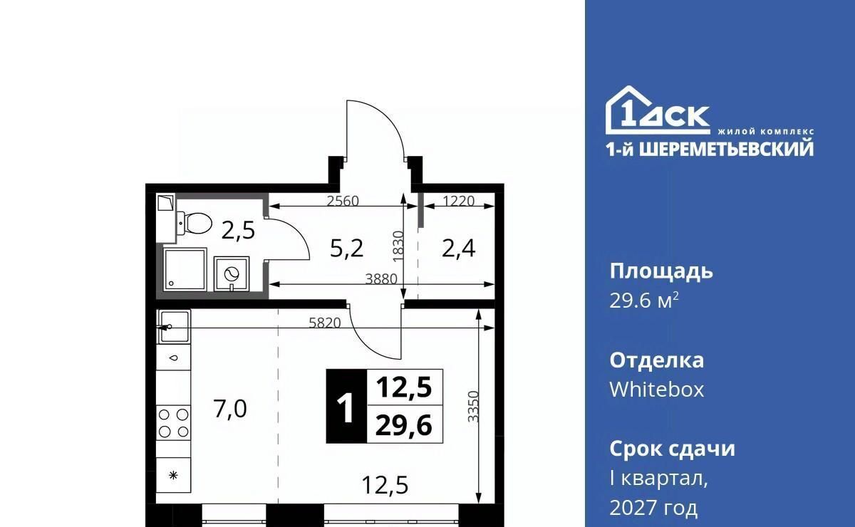 квартира г Химки мкр Подрезково Подрезково, 1-й Шереметьевский жилой комплекс, к 4 фото 1
