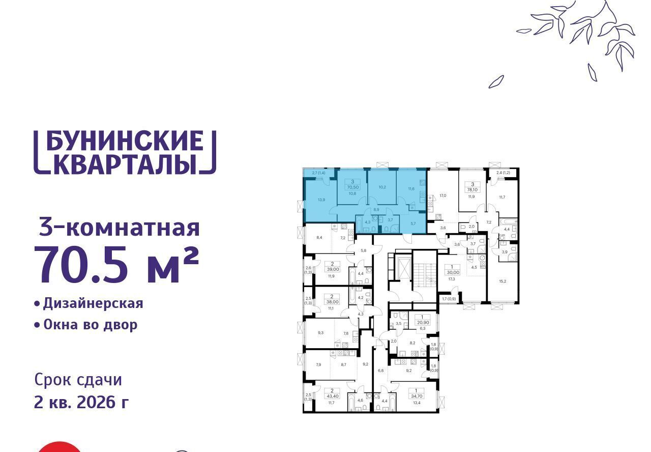 квартира г Москва п Сосенское ЖК Бунинские Кварталы 7/1 метро Бунинская аллея фото 2