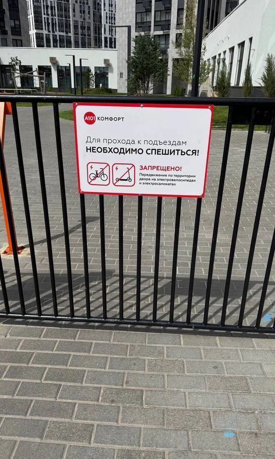 квартира г Москва п Мосрентген метро Коммунарка ул Лобановский Лес 13 Филатов луг, Новомосковский административный округ, Московская область фото 3