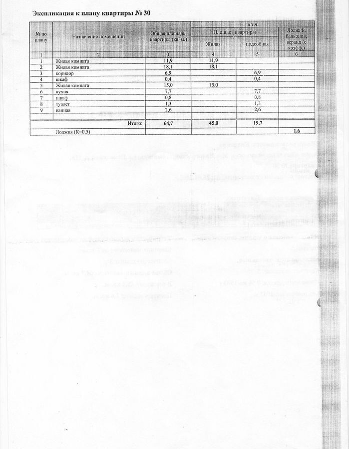 квартира г Вологда ул Псковская 11в р-н 2-4 микрорайоны фото 9