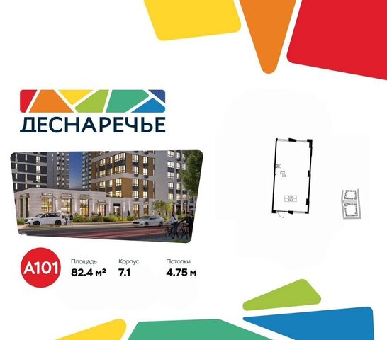 п Десеновское ул Мостовая 5к/1 р-н Десёновское, Новомосковский административный округ, поселение Десёновское, Мостовая ул., Московская область, городской округ Богородский, Воскресенское фото