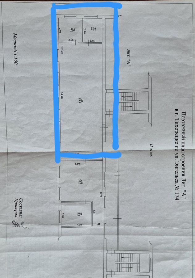 офис р-н Тихорецкий г Тихорецк ул Энгельса 174 Тихорецкое городское поселение фото 6