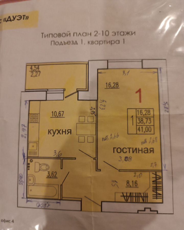 квартира г Пенза 3-й пр. Рахманинова, 4, р-н Октябрьский фото 1