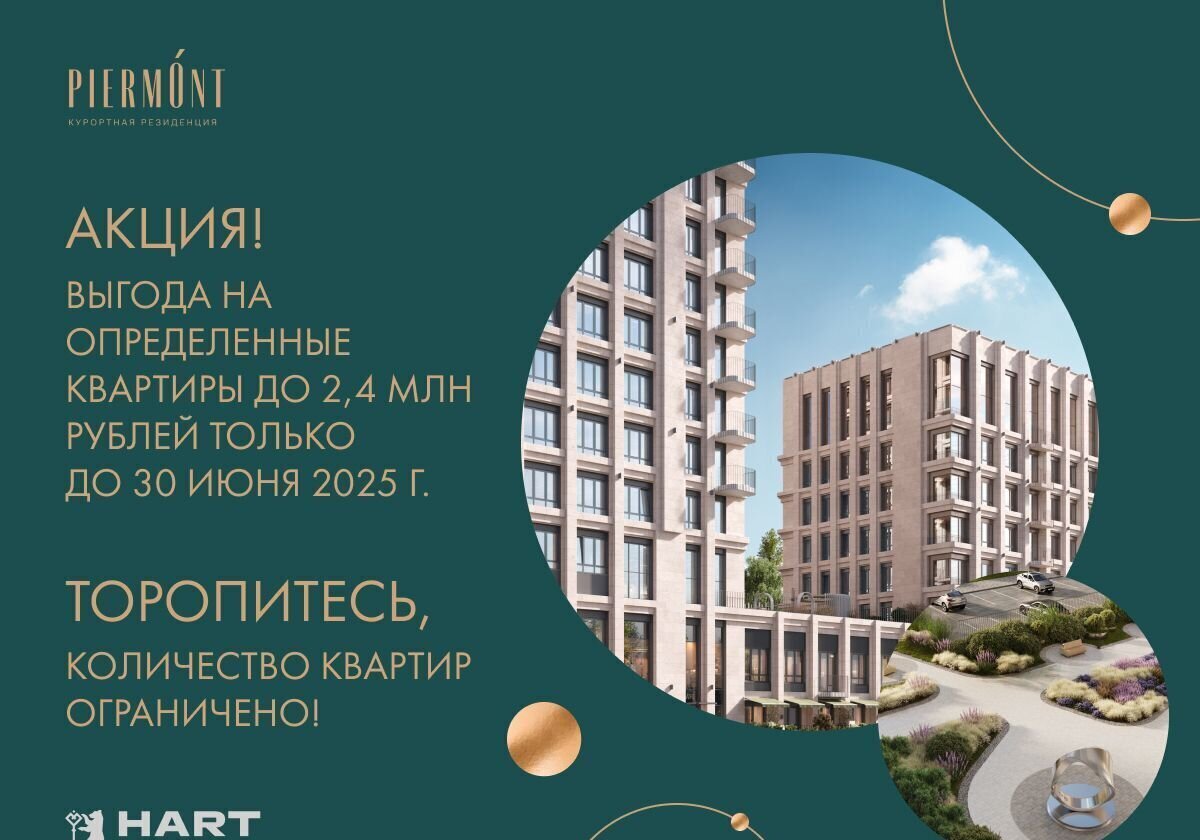 квартира г Уфа р-н Кировский ул Зайнаб Биишевой ЖК «Пьермонт» фото 3