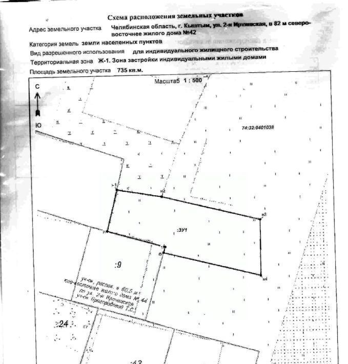 офис г Кыштым ул Иртяшская 2-я 42 фото 1