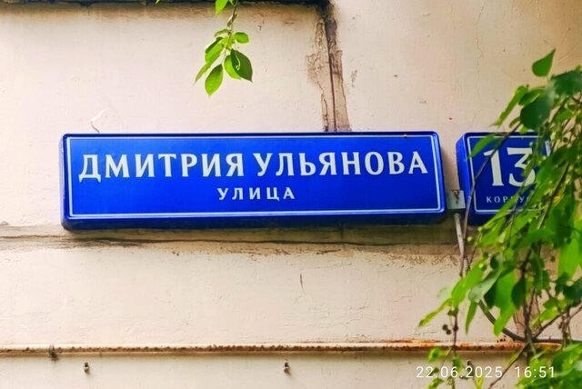 метро Академическая ул Дмитрия Ульянова 13к/2 фото
