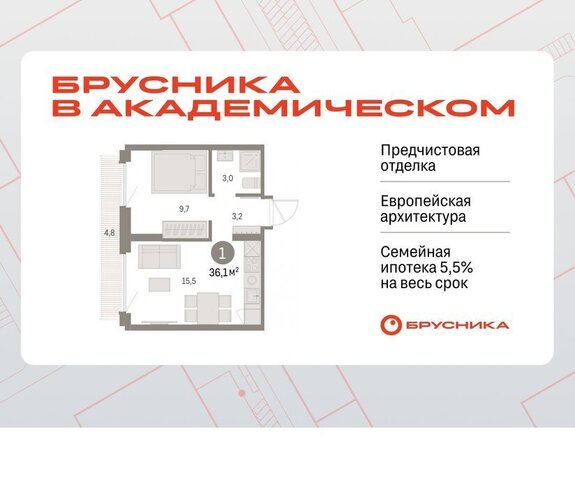 Академический Чкаловская ЖК Брусника в Академическом 19-й квартал фото