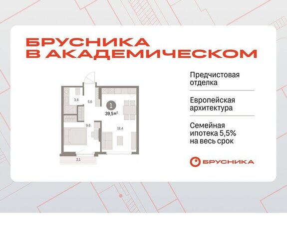 Академический Чкаловская ЖК Брусника в Академическом 19-й квартал фото