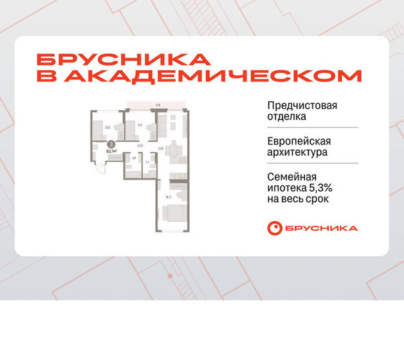 Академический Чкаловская ЖК Брусника в Академическом 19-й квартал фото