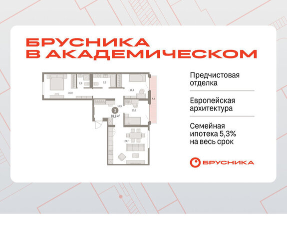 Академический Чкаловская ЖК Брусника в Академическом 19-й квартал фото