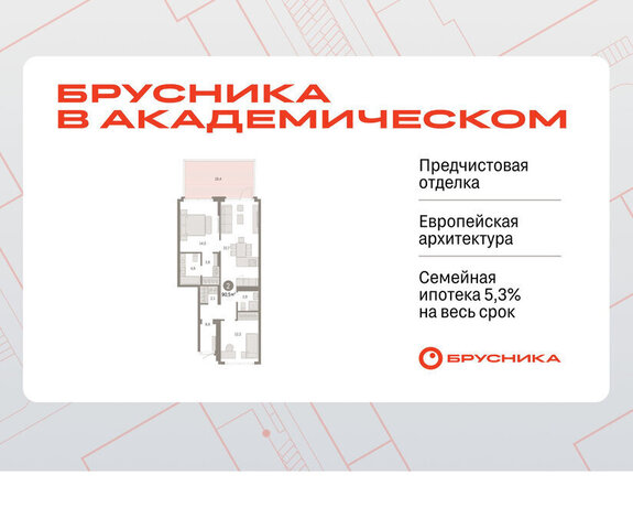 Академический Чкаловская ЖК Брусника в Академическом 19-й квартал фото