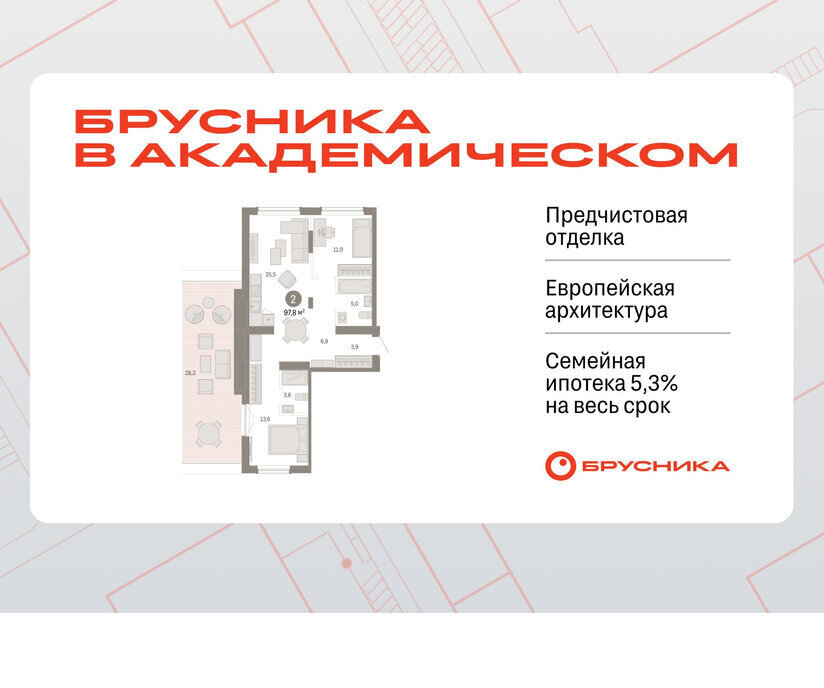 квартира г Екатеринбург Чкаловская ул Академика Ландау 7 фото 1