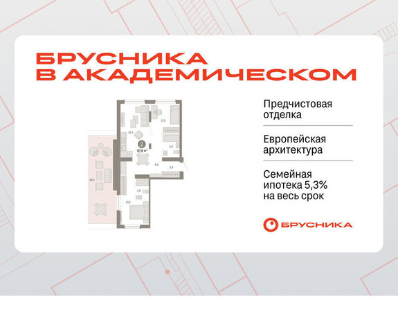 ул Академика Ландау 7 фото