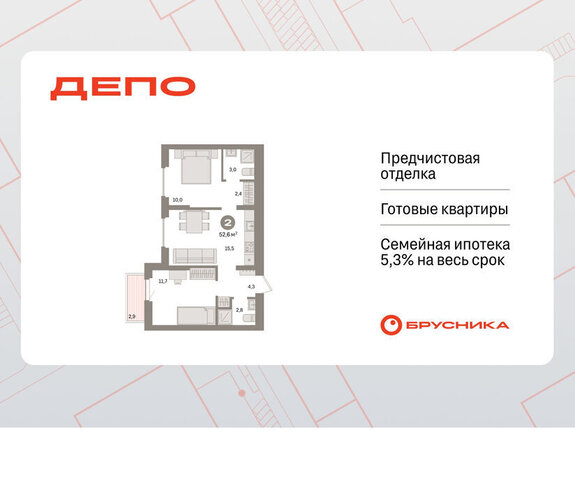 Старая Сортировка Уральская ЖК Квартал Депо жилой район Сортировочный фото
