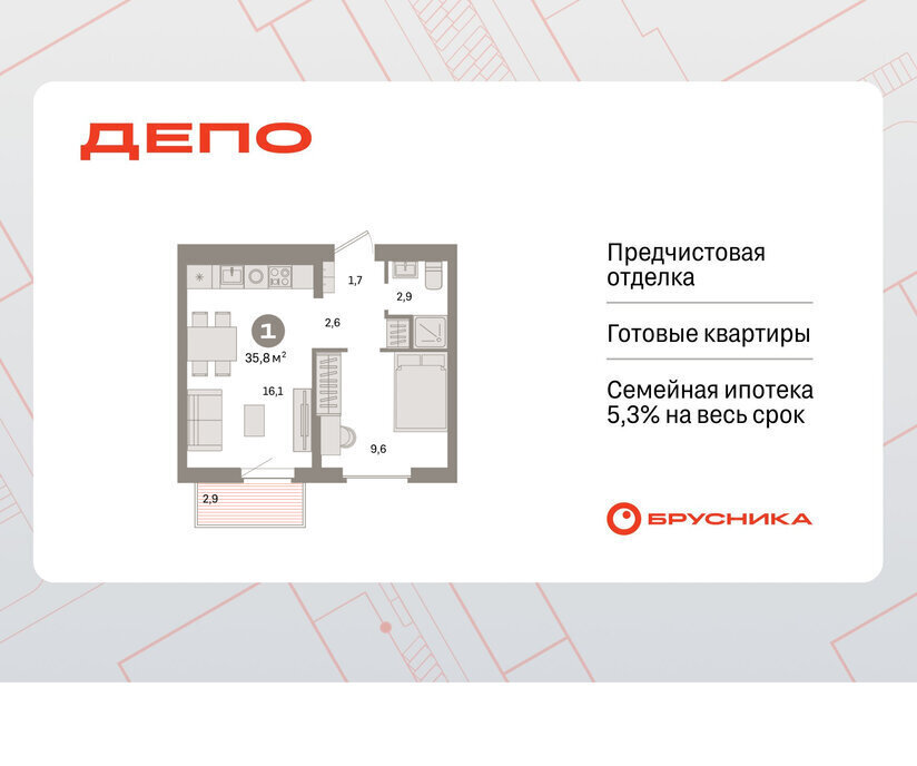 квартира г Екатеринбург Уральская Старая Сортировка ЖК Квартал Депо жилой район Сортировочный фото 1