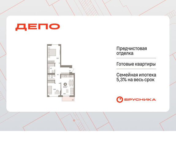 Старая Сортировка Уральская ЖК Квартал Депо жилой район Сортировочный фото
