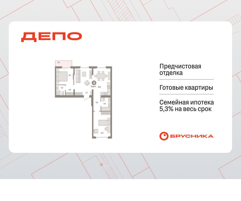 квартира г Екатеринбург Уральская Старая Сортировка ЖК Квартал Депо жилой район Сортировочный фото 1