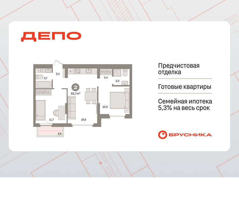 квартира г Екатеринбург Уральская Старая Сортировка ЖК Квартал Депо жилой район Сортировочный фото 1